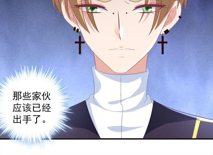 不让我省心的女人啊！-第79话