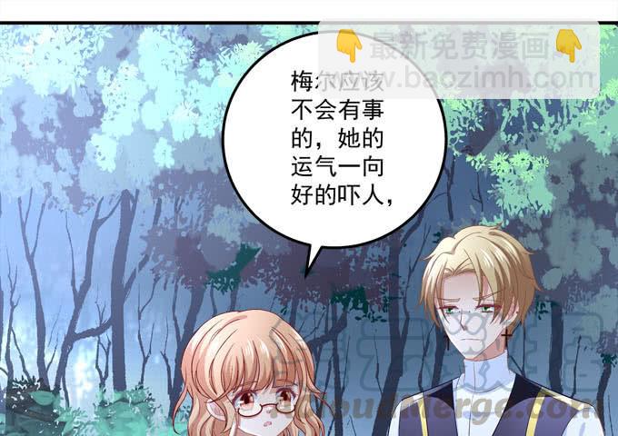 不让我省心的女人啊！-第79话
