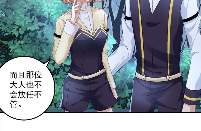 不让我省心的女人啊！-第79话