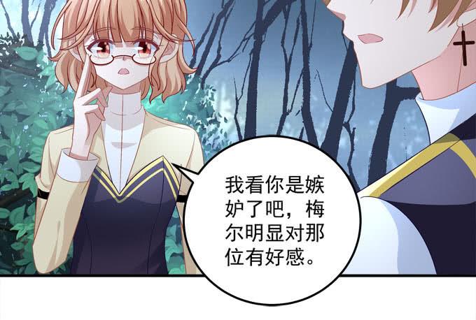 不让我省心的女人啊！-第79话