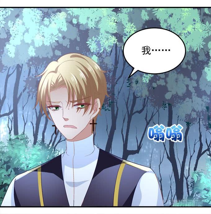 不让我省心的女人啊！-第79话