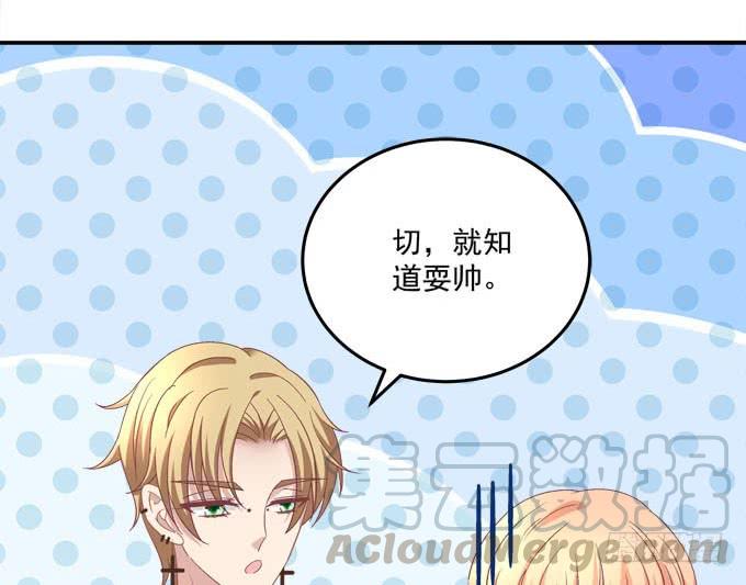不让我省心的女人啊！-第79话