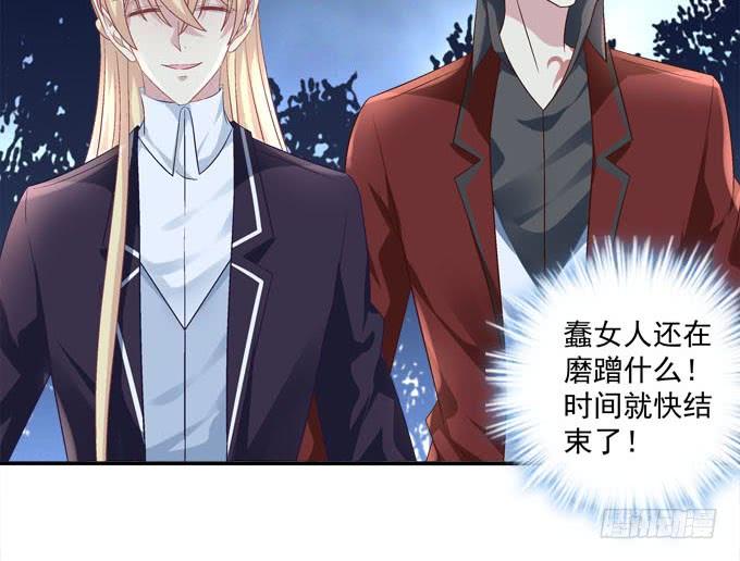 不让我省心的女人啊！-第79话