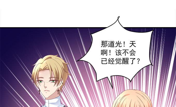 不让我省心的女人啊！-第79话