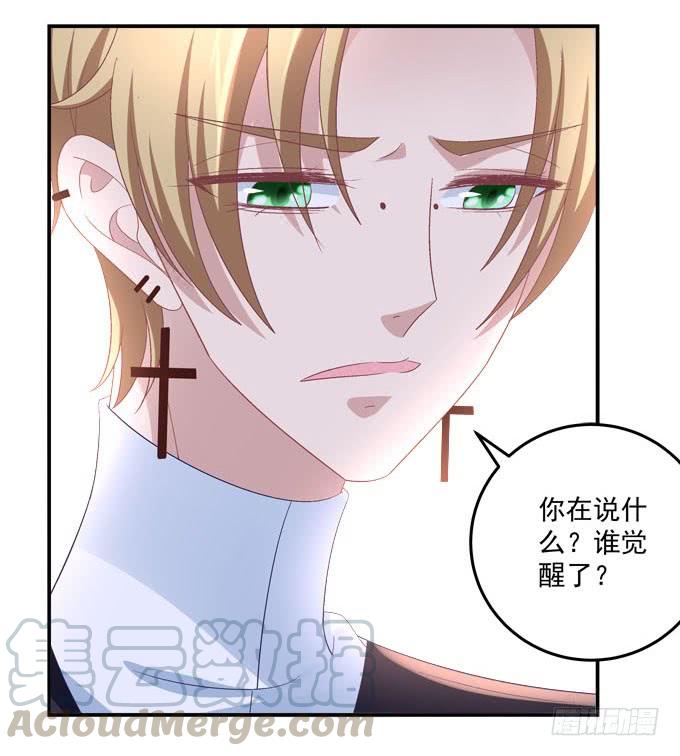 不让我省心的女人啊！-第79话