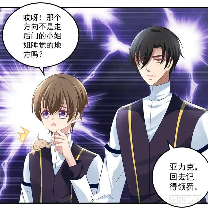 不让我省心的女人啊！-第79话