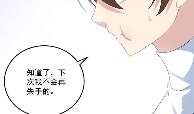 不让我省心的女人啊！-第79话