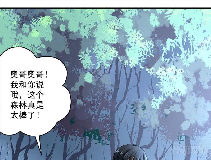 不让我省心的女人啊！-第79话