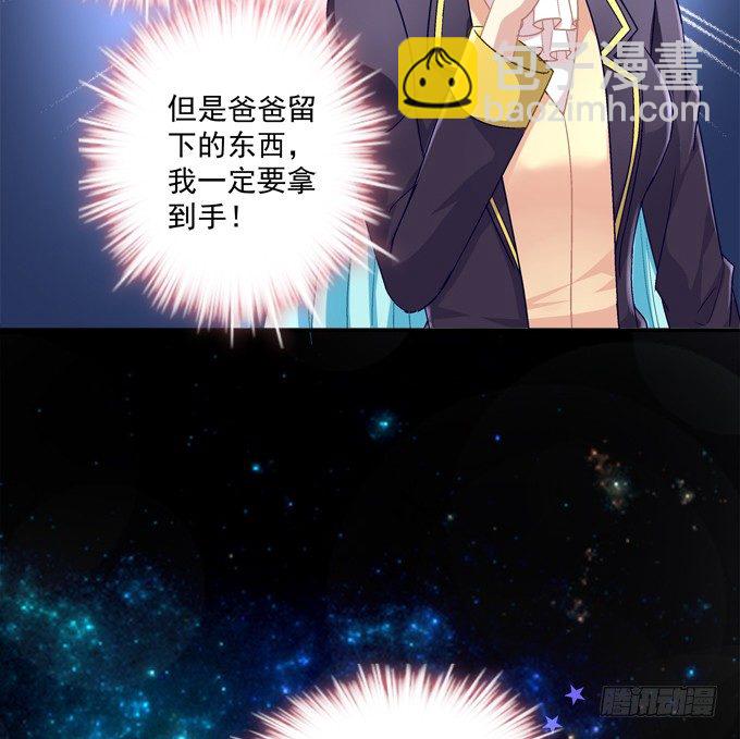 蠢女人你要做什么？(1/2)-第9话