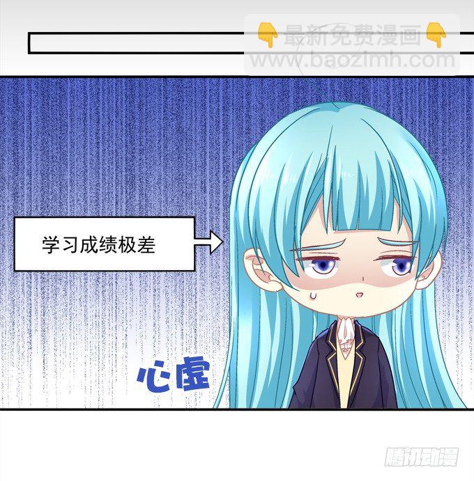 蠢女人你要做什么？(1/2)-第9话
