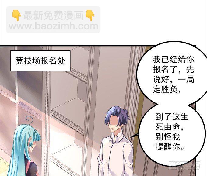 蠢女人你要做什么？(1/2)-第9话