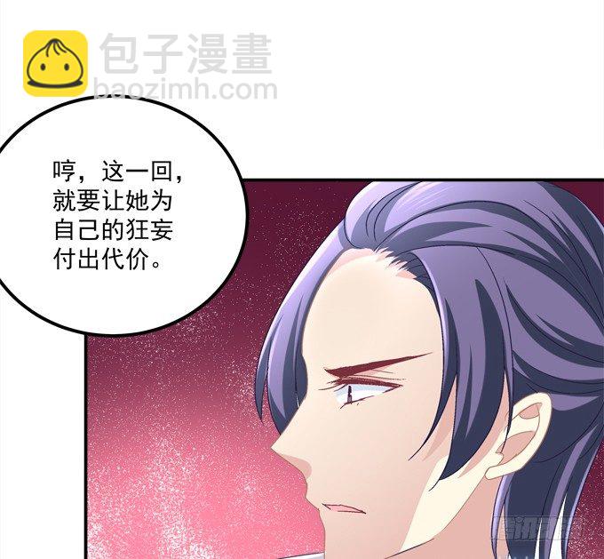 蠢女人你要做什么？(1/2)-第9话