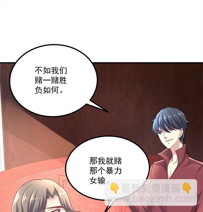 蠢女人你要做什么？(1/2)-第9话