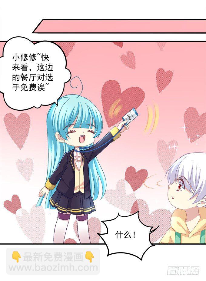 蠢女人你要做什么？(1/2)-第9话