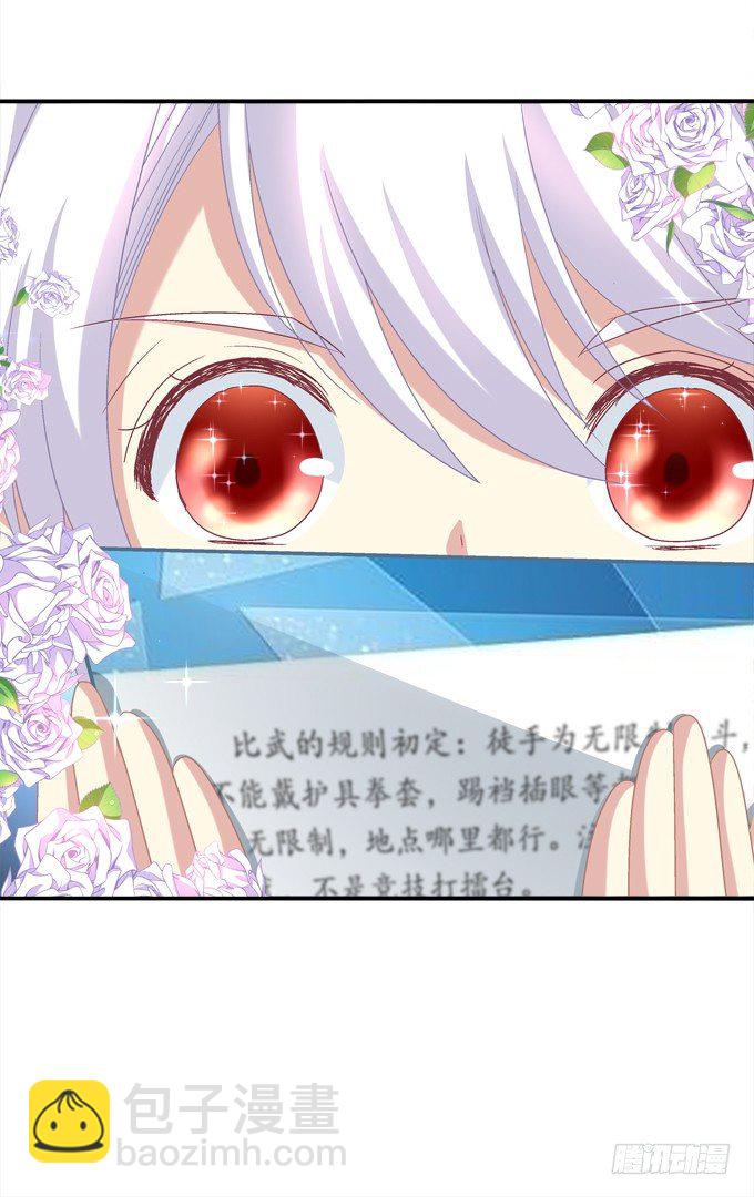蠢女人你要做什么？(1/2)-第9话
