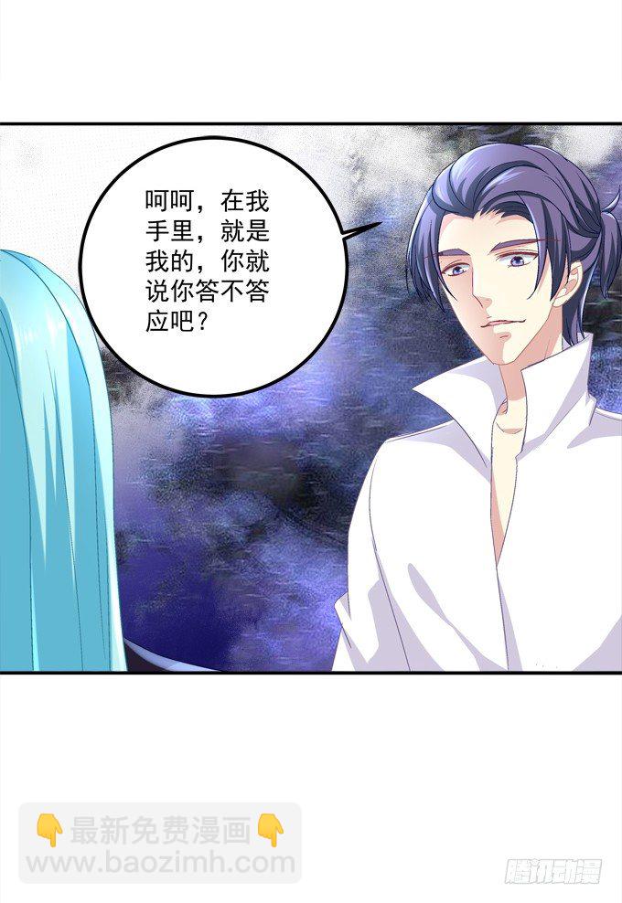 蠢女人你要做什么？(1/2)-第9话