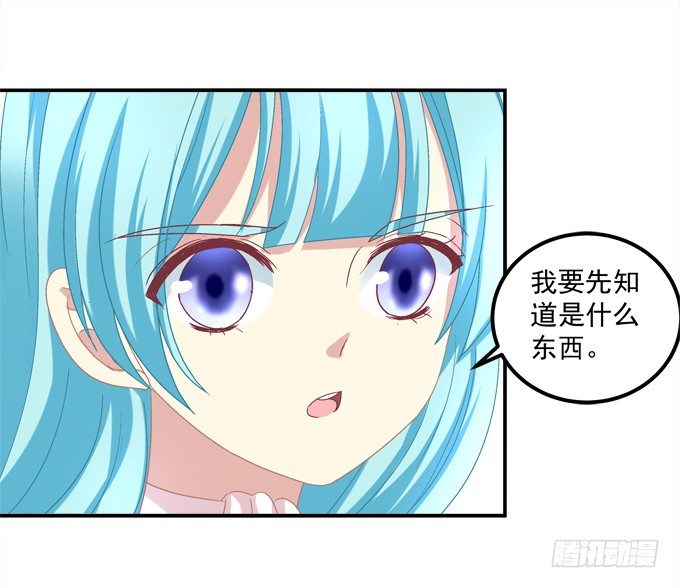 蠢女人你要做什么？(1/2)-第9话