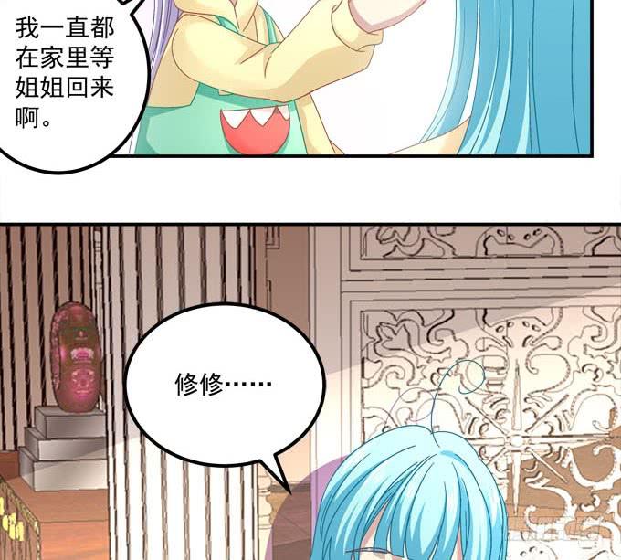 幸好还有你在(1/2)-第81话