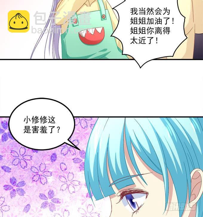 幸好还有你在(1/2)-第81话