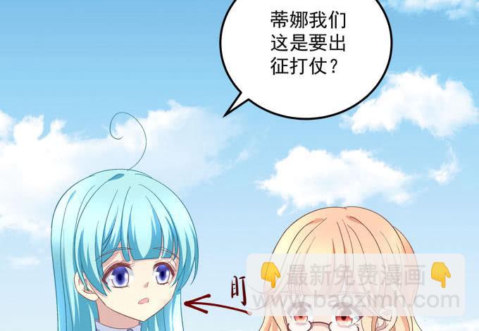 从今以后，你就是我的龙！(1/2)-第83话