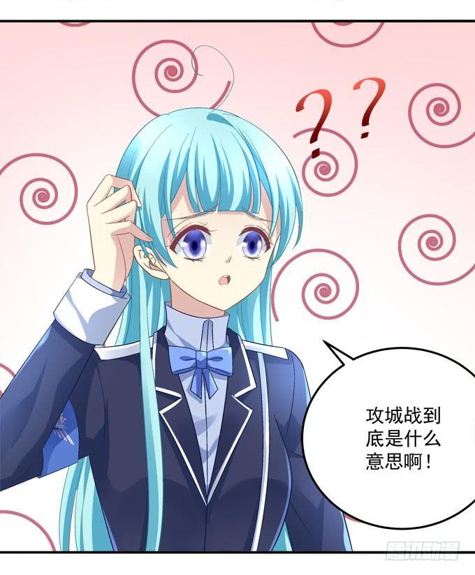 从今以后，你就是我的龙！(1/2)-第83话