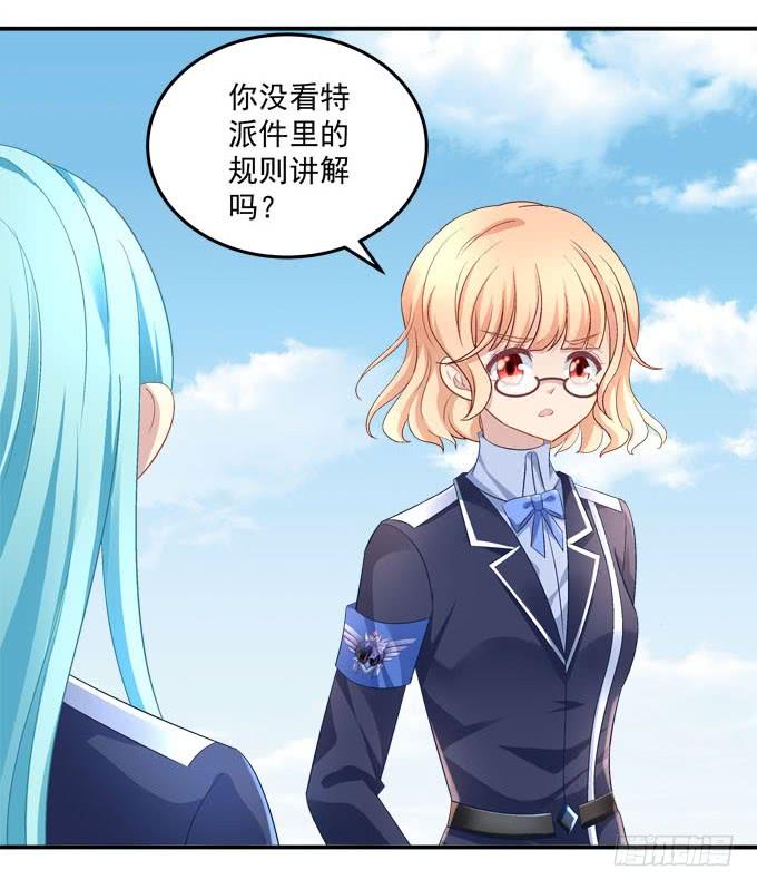 从今以后，你就是我的龙！(1/2)-第83话