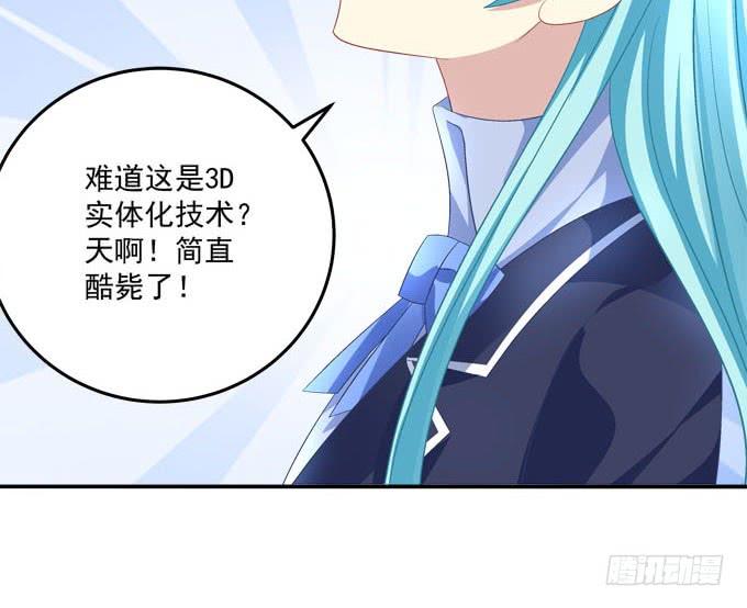 从今以后，你就是我的龙！(1/2)-第83话