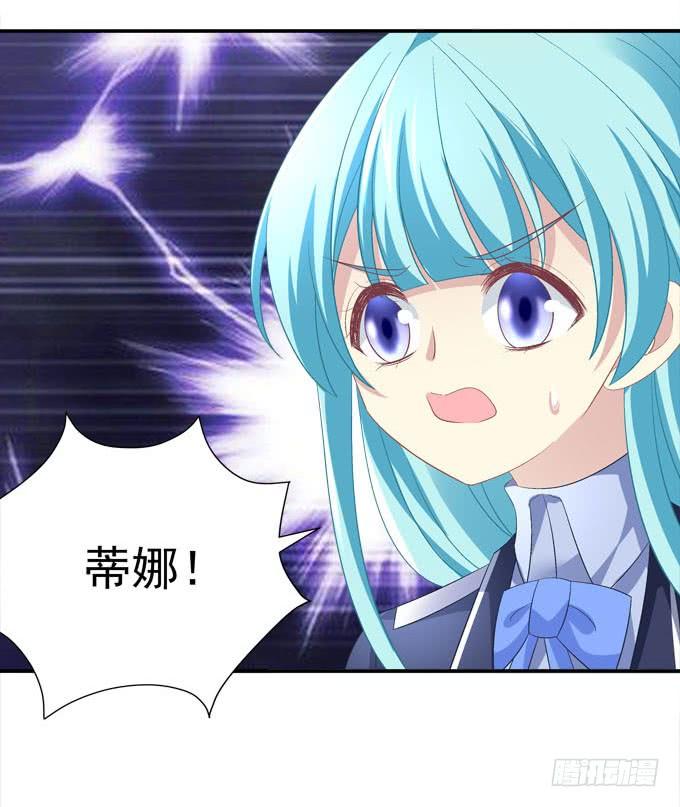 放开那个女人！-第85话