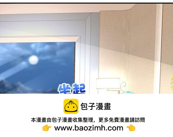 不许你动我的女人！-第87话