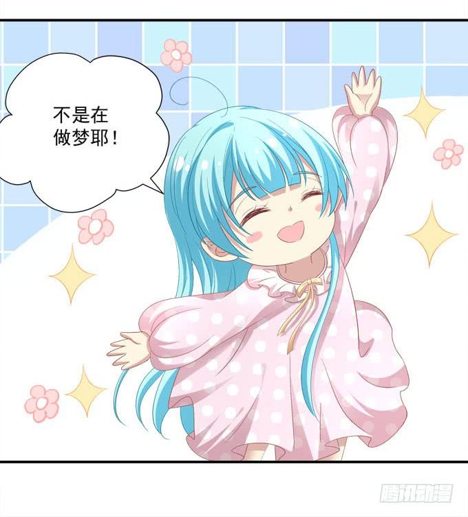 这个可爱的小家伙是谁？-第89话