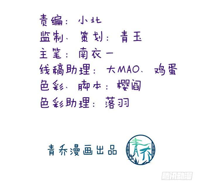 这个可爱的小家伙是谁？-第89话