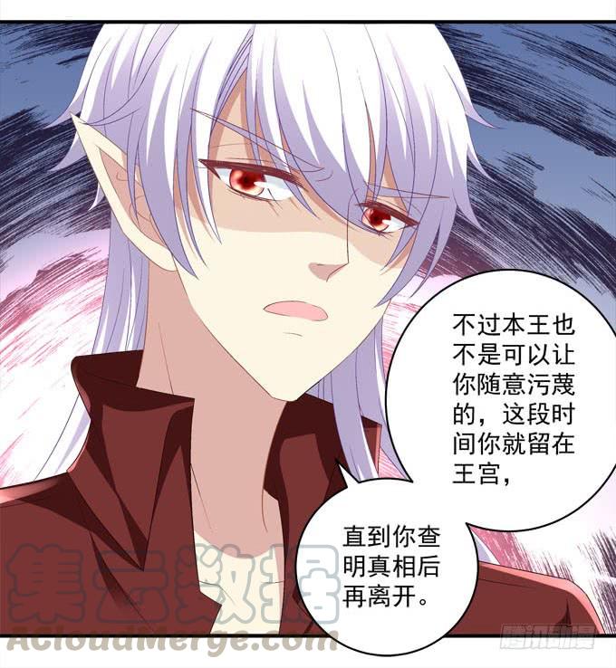 你想逃出我的手掌心吗？-第91话