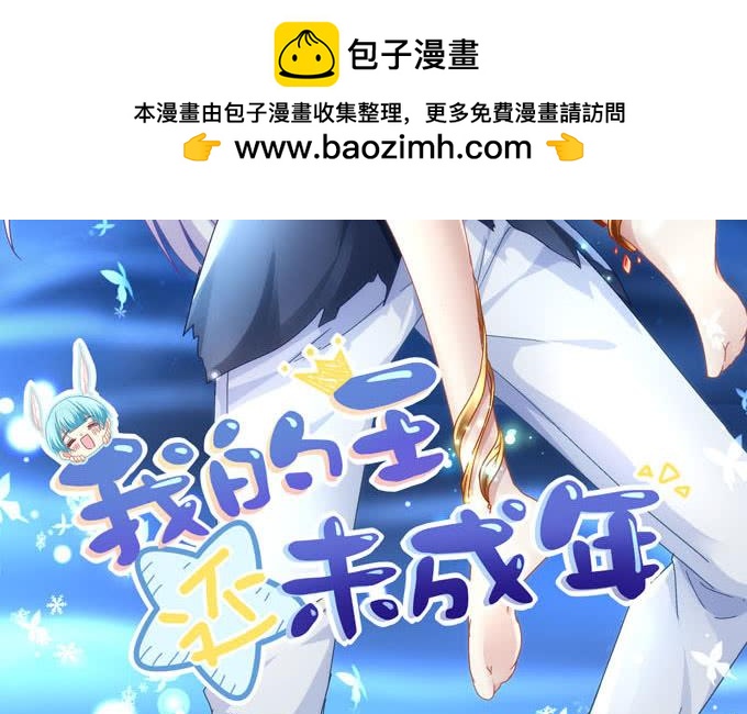 你是我眼中最美的风景-第93话