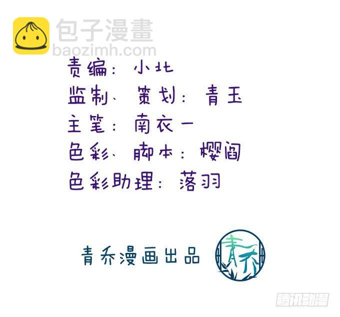 你是我眼中最美的风景-第93话