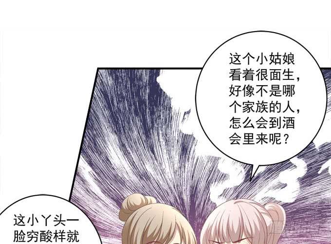 不愧是我的女人(1/2)-第95话