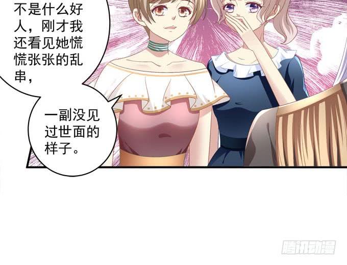 不愧是我的女人(1/2)-第95话