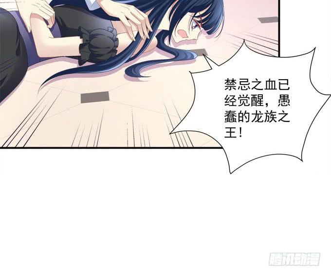这个女人是谁？！-第97话