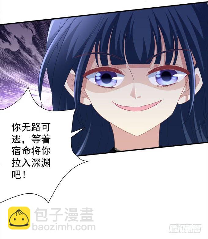 这个女人是谁？！-第97话