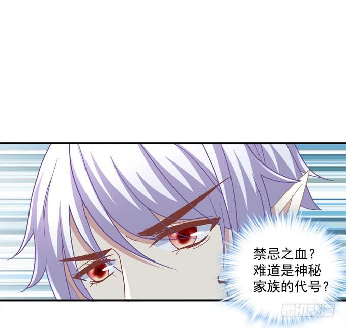 这个女人是谁？！-第97话