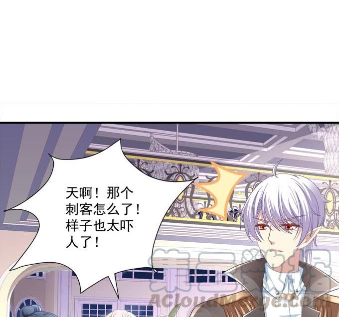 这个女人是谁？！-第97话