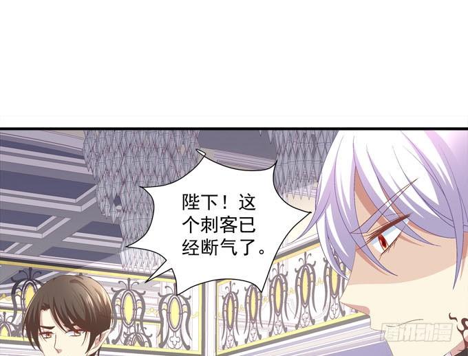 这个女人是谁？！-第97话