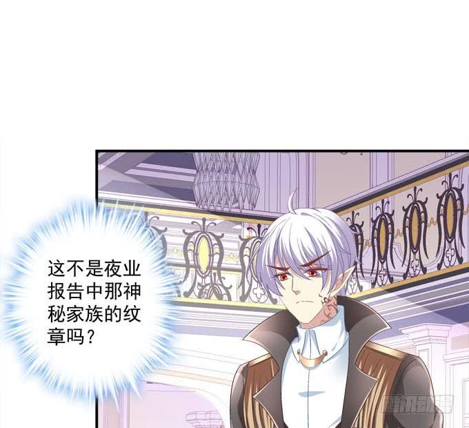 这个女人是谁？！-第97话