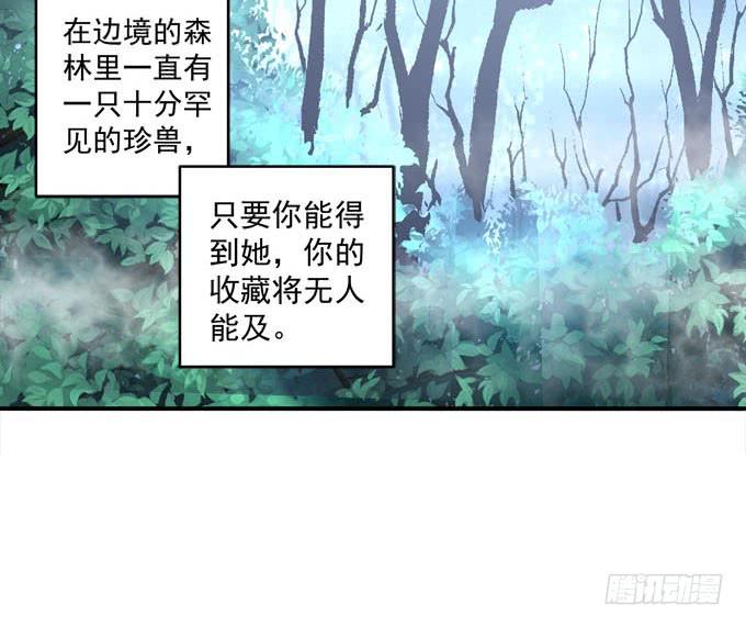 双旦番外上-第99话