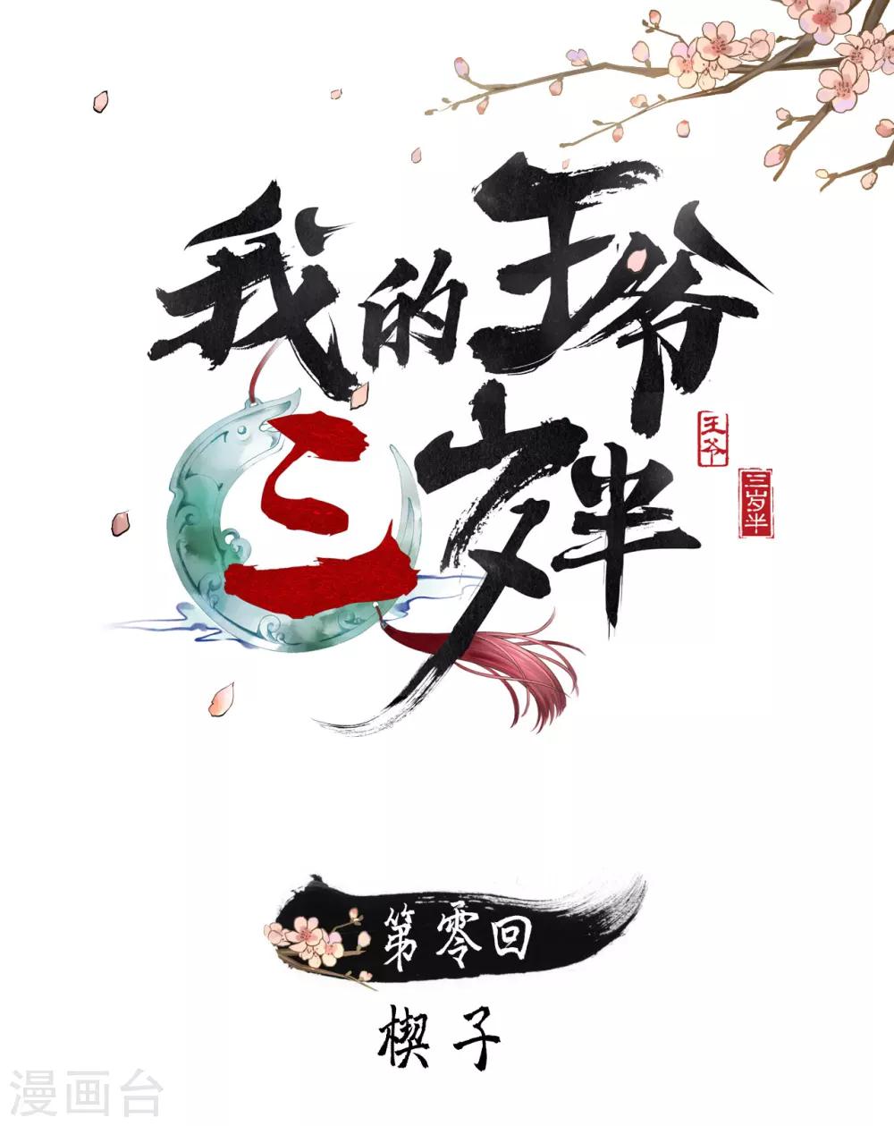 楔子-第1话