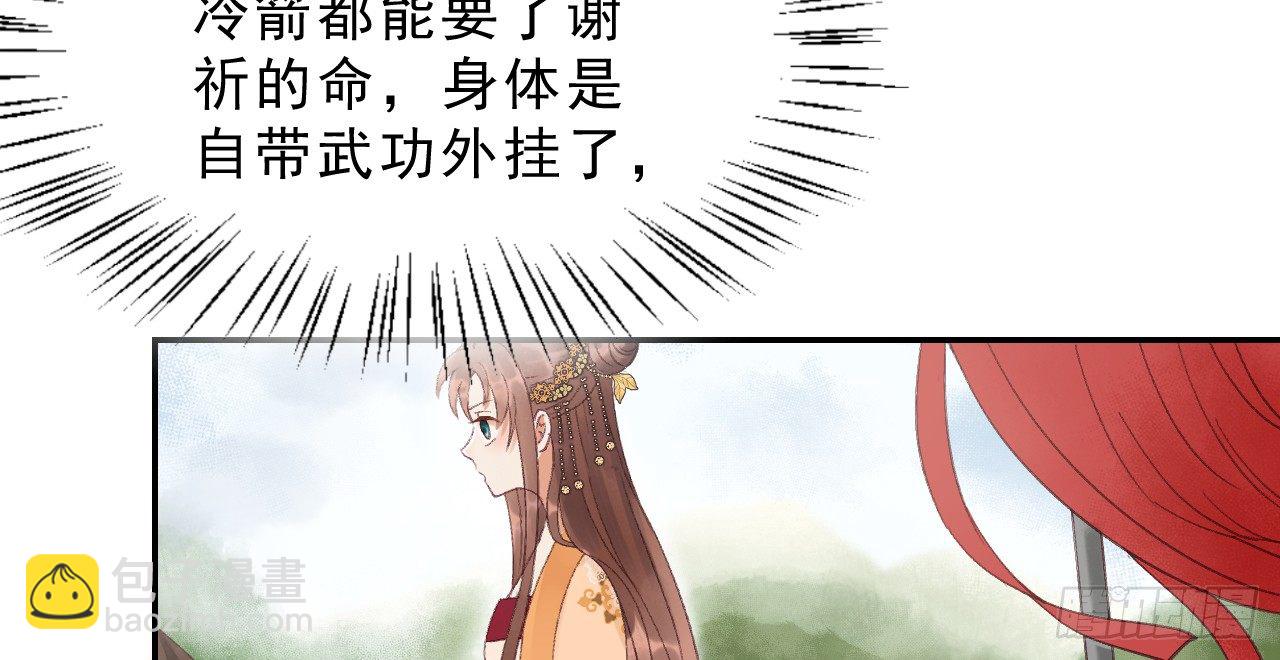 皇家围猎(1/3)-第11话