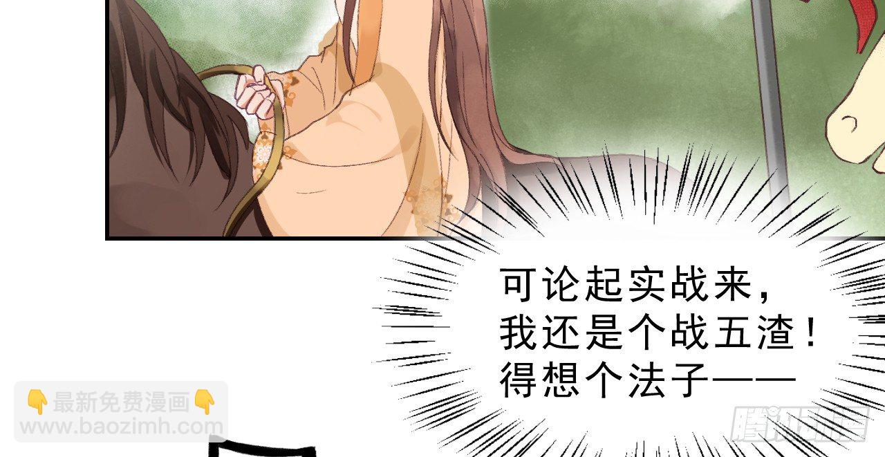 皇家围猎(1/3)-第11话
