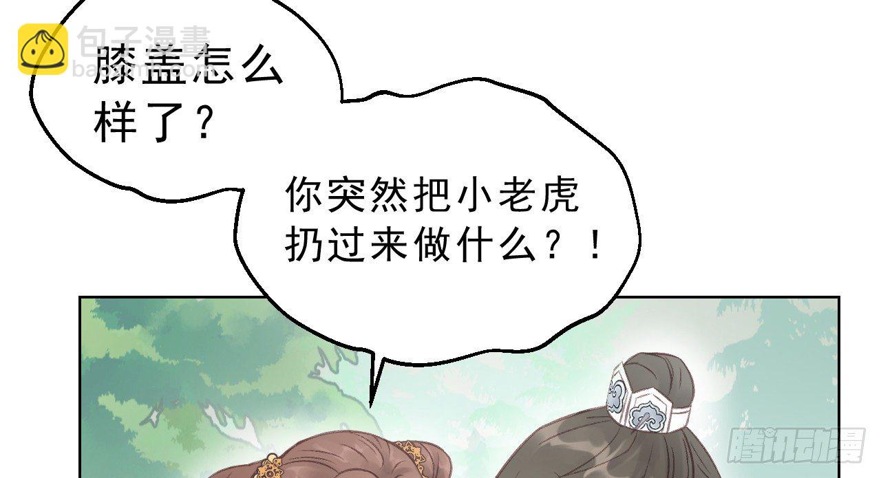 皇家围猎(1/3)-第11话