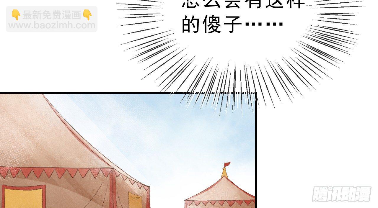皇家围猎(1/3)-第11话