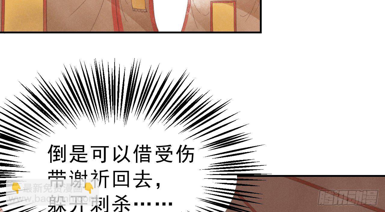 皇家围猎(1/3)-第11话