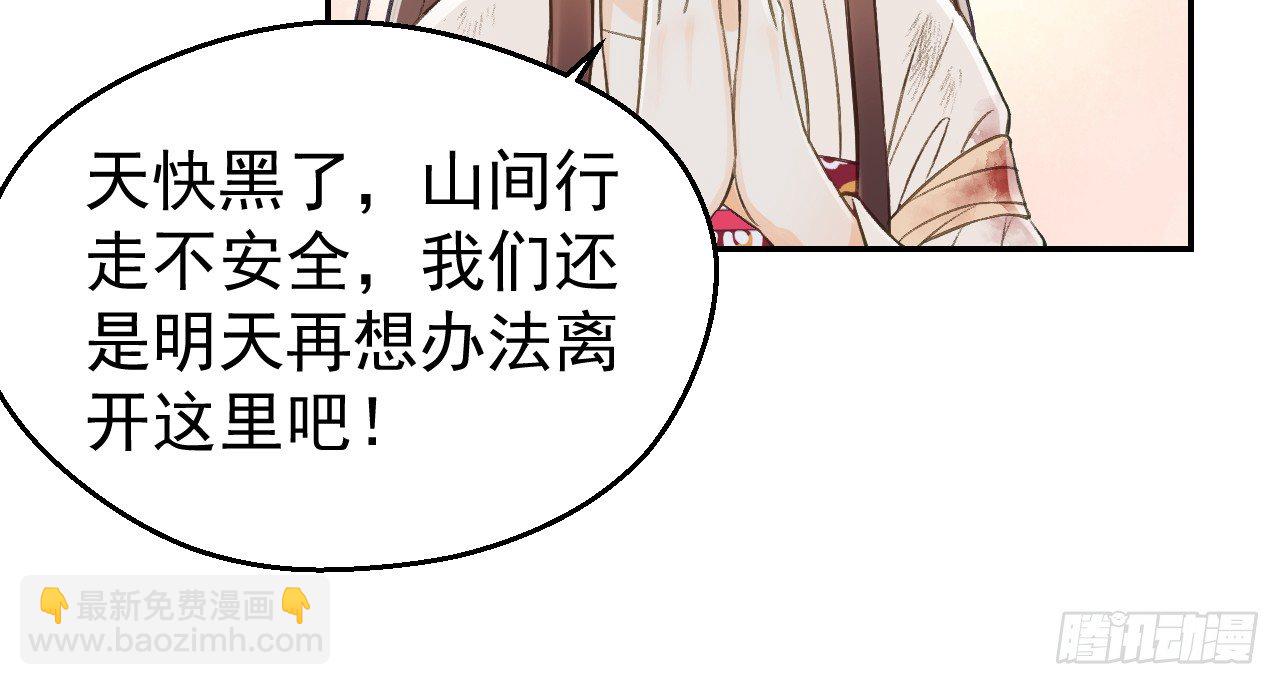 想吃娘子的果子(1/2)-第13话